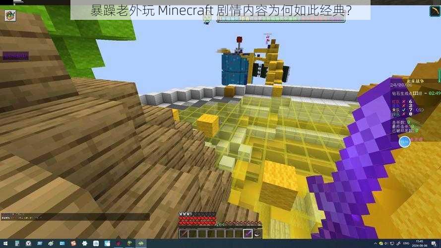 暴躁老外玩 Minecraft 剧情内容为何如此经典？