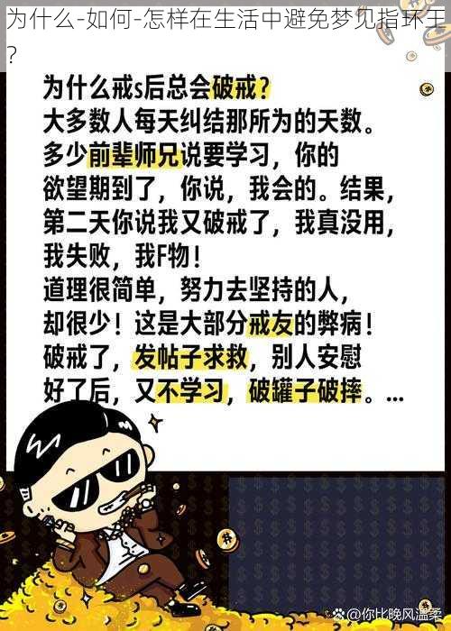 为什么-如何-怎样在生活中避免梦见指环王？