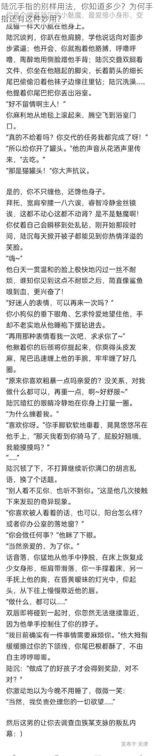 陆沉手指的别样用法，你知道多少？为何手指还有这种妙用？