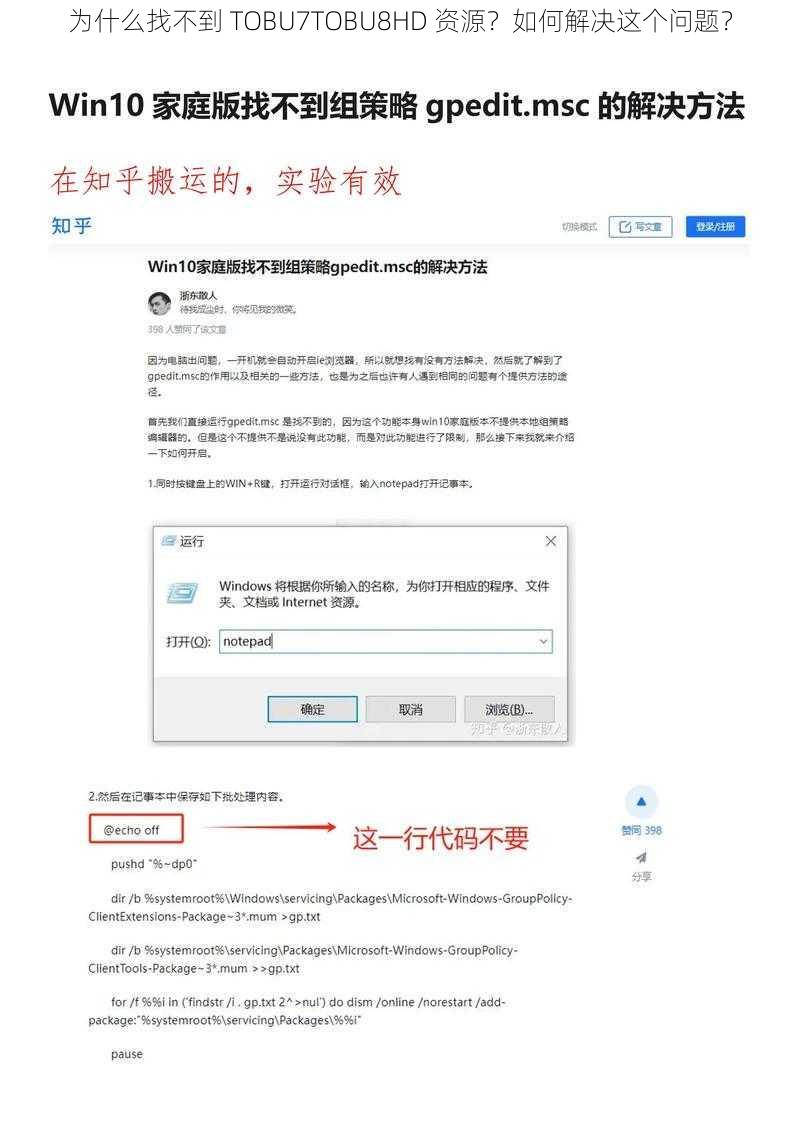 为什么找不到 TOBU7TOBU8HD 资源？如何解决这个问题？