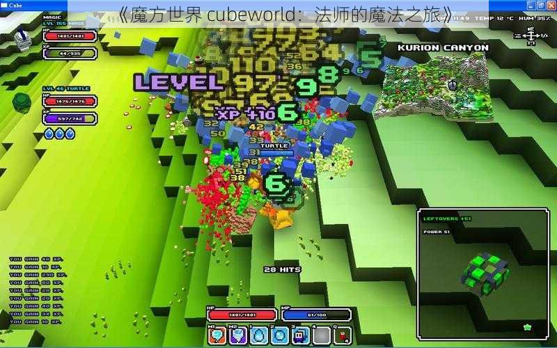 《魔方世界 cubeworld：法师的魔法之旅》