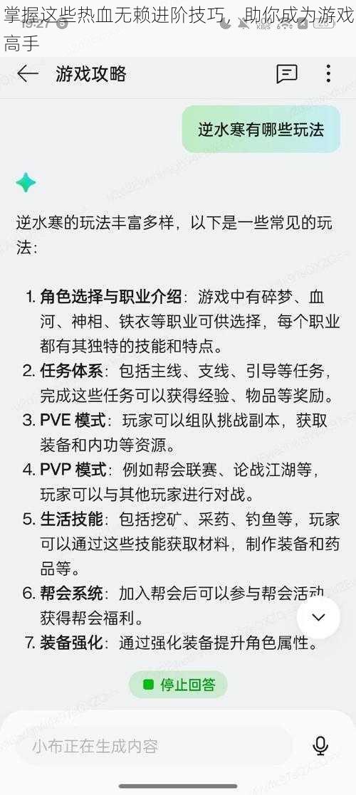 掌握这些热血无赖进阶技巧，助你成为游戏高手