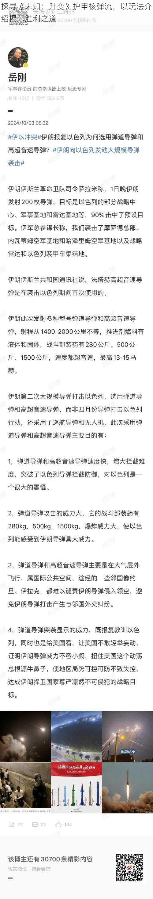 探寻《未知：升变》护甲核弹流，以玩法介绍揭示胜利之道