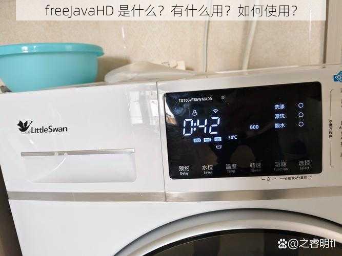 freeJavaHD 是什么？有什么用？如何使用？