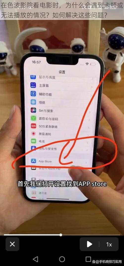 在色波影院看电影时，为什么会遇到卡顿或无法播放的情况？如何解决这些问题？