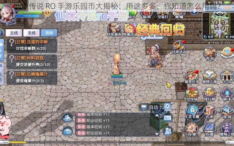 仙境传说 RO 手游乐园币大揭秘：用途多多，你知道怎么用吗？