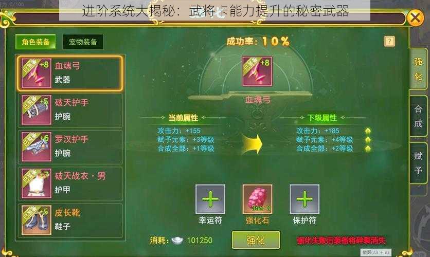 进阶系统大揭秘：武将卡能力提升的秘密武器