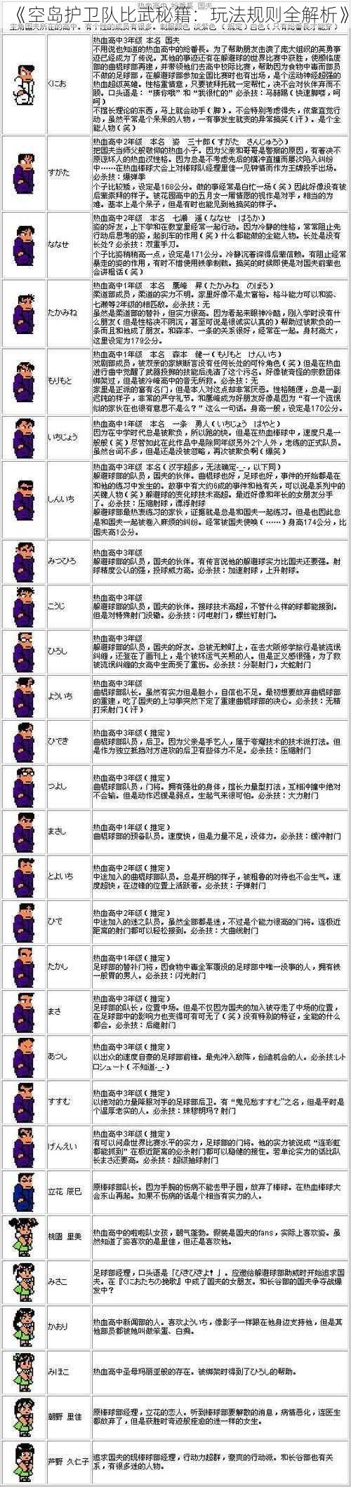 《空岛护卫队比武秘籍：玩法规则全解析》