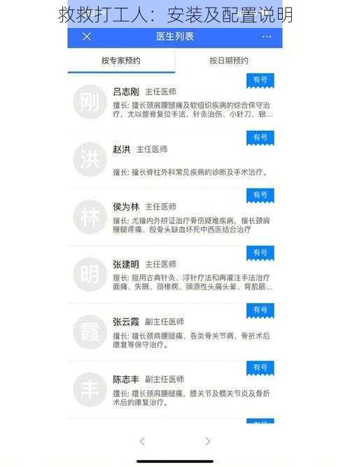 救救打工人：安装及配置说明