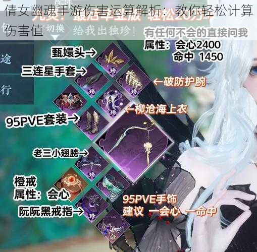 倩女幽魂手游伤害运算解析:教你轻松计算伤害值